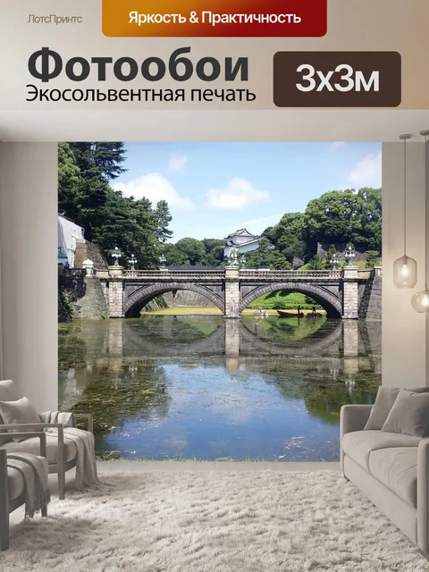 Фотообои Мост