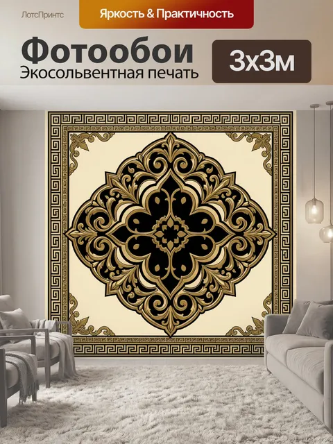 Фотообои Черный орнаментальный ромб с золотом