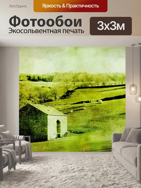 Фотообои Урожай амбар в ландшафтном