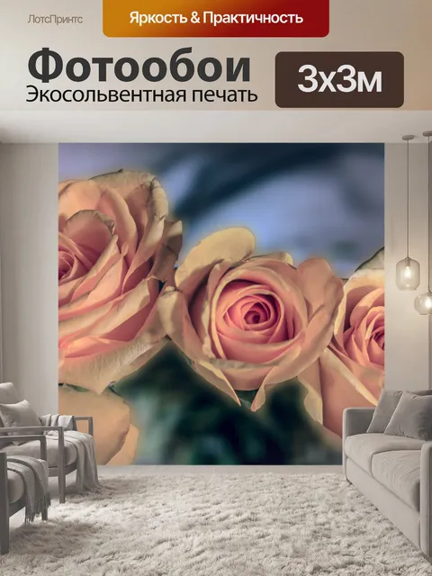 Фотообои Розовые розы