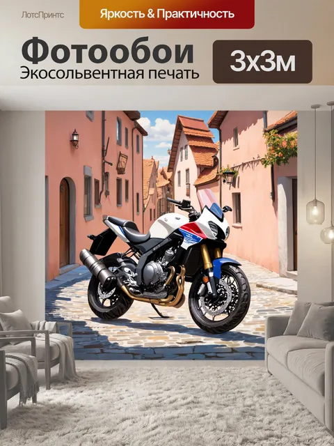 Фотообои мотоцикл, где мотоцикл показан на фоне романтического средневекового городка с улочками и домами с…