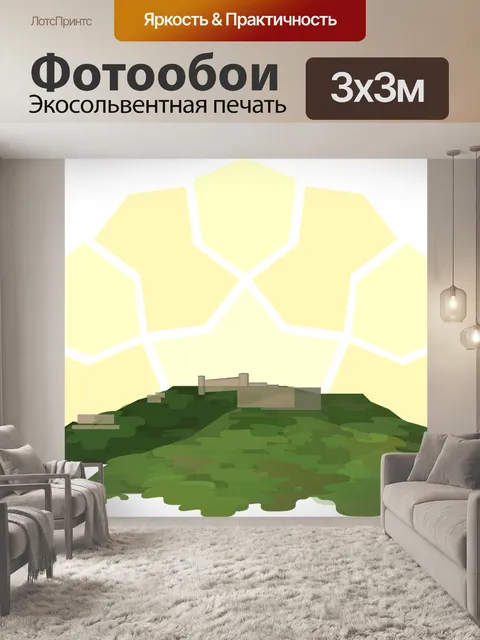 Фотообои Кашмир