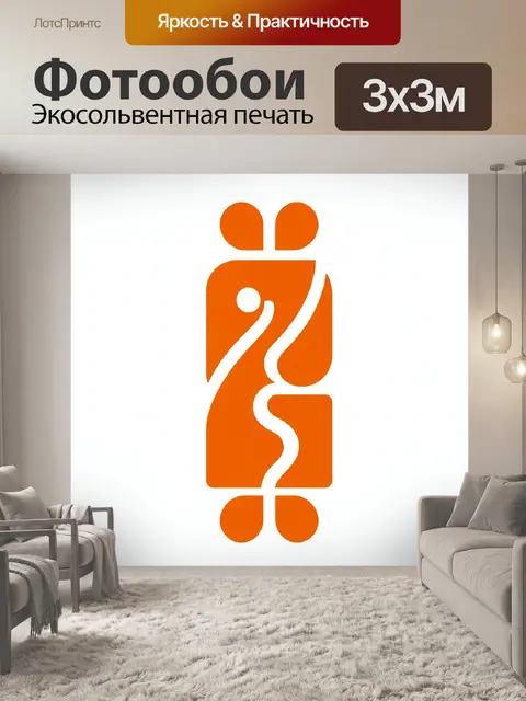 Фотообои Абстрактная оранжевая композиция