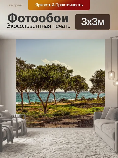 Фотообои Роща