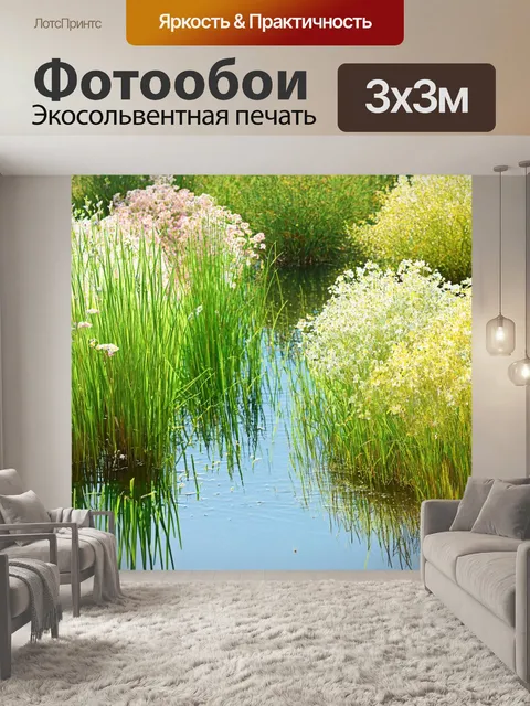 Фотообои природа в стиле пастельный рисунок