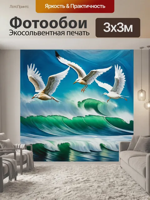 Фотообои птицы в полете над бурным океаном, их белые крылья выделяются на фоне голубых волн