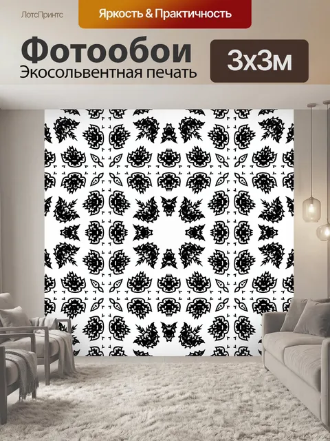 Фотообои Бесшовные геометрическим рисунком