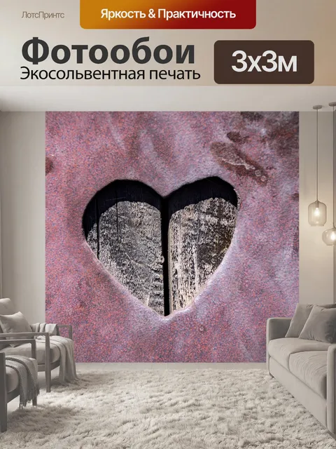 Фотообои деревянное сердце