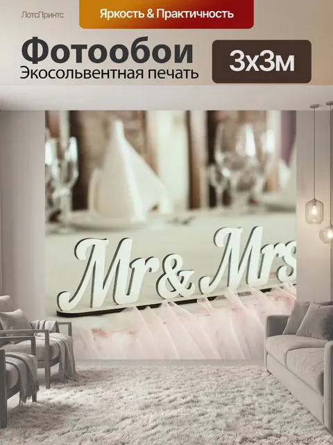 Фотообои Декор