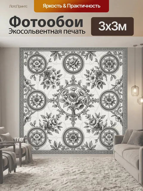 Фотообои Цветочный орнамент с медальонами