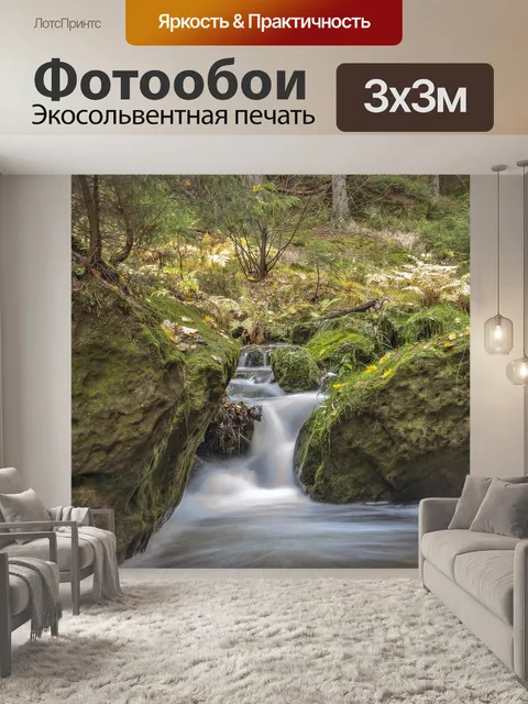 Фотообои Вода