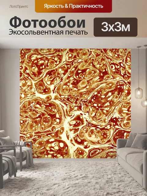 Фотообои Винтажная мраморная бумага