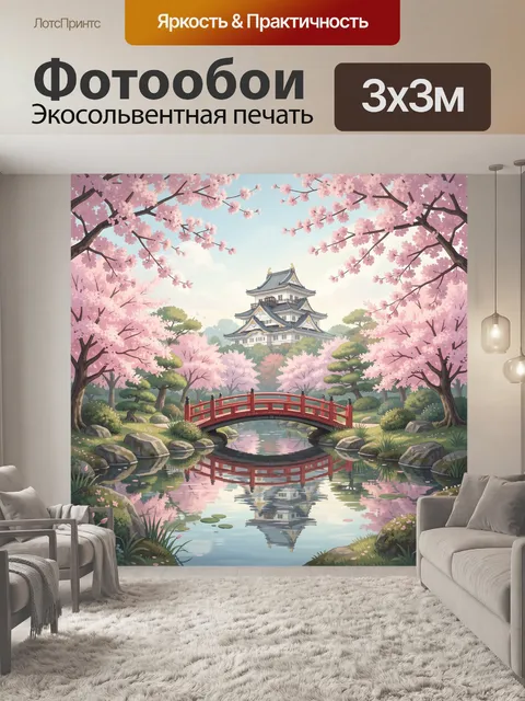 Фотообои Японский замок среди цветущей сакуры