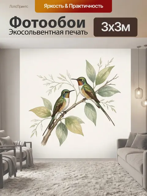Фотообои Колибри на ветке с листвой