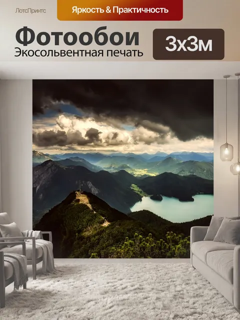Фотообои Горы