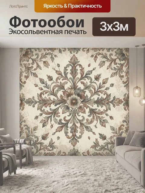 Фотообои Винтажный цветочный орнамент с розеткой