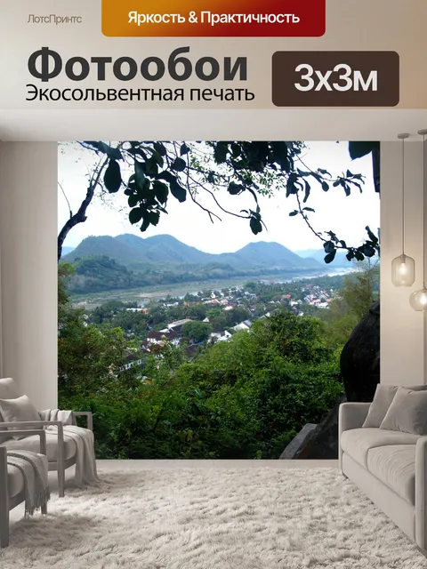 Фотообои Вид сверху Луангпрабанг, Лаос