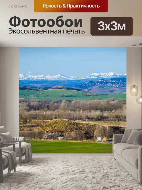 Фотообои Вулкан