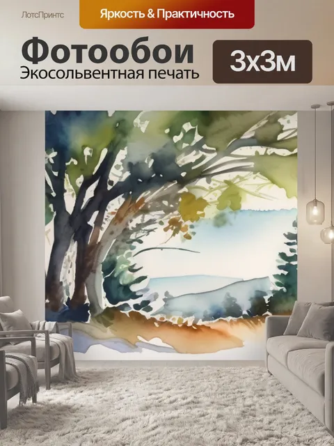 Фотообои под углом обзора