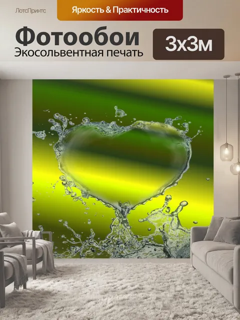 Фотообои брызги сердца