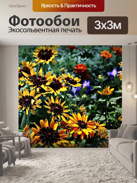 Фотообои Цветы