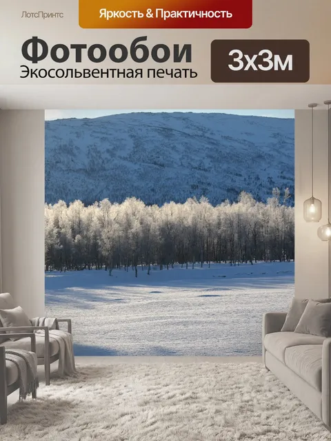 Фотообои Солнце