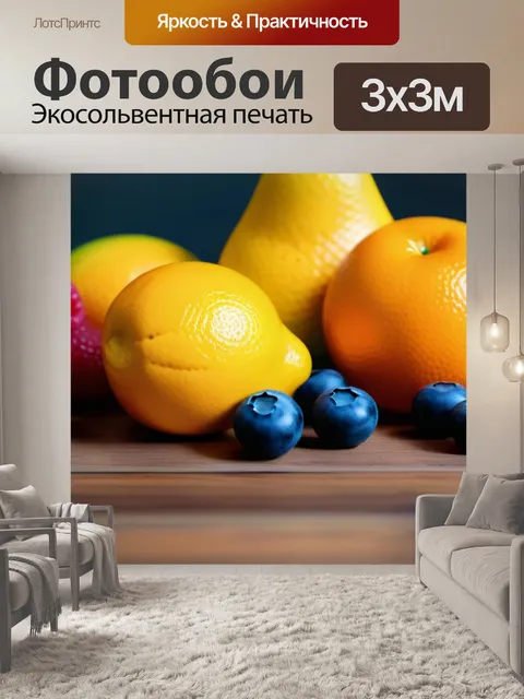 Фотообои красочные фрукты на деревянной поверхности