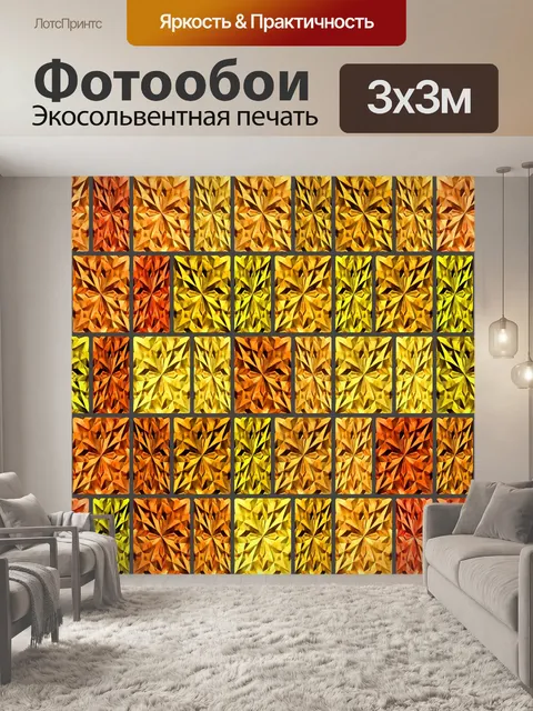 Фотообои текстурированных кирпичной стены
