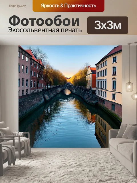 Фотообои зеркальная поверхность канала грибоедова с умиротворяющим отражением старинных домов и небольших мостов