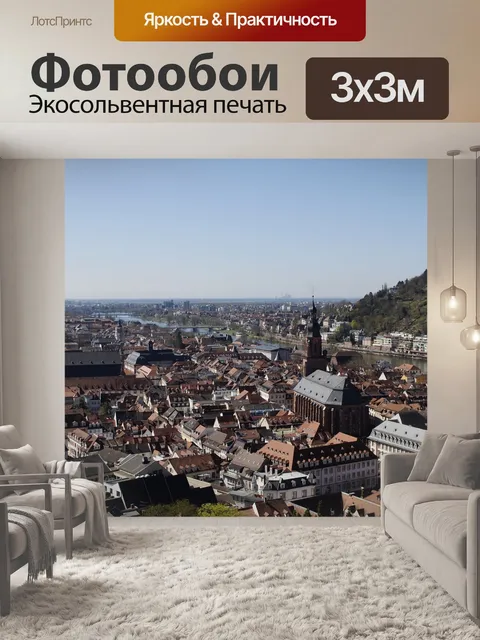 Фотообои Панорама
