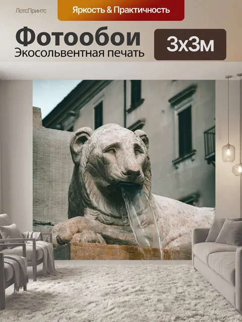 Фотообои Вода