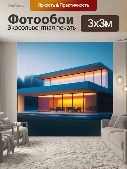 Фотообои пейзаж с домиком картины минимал