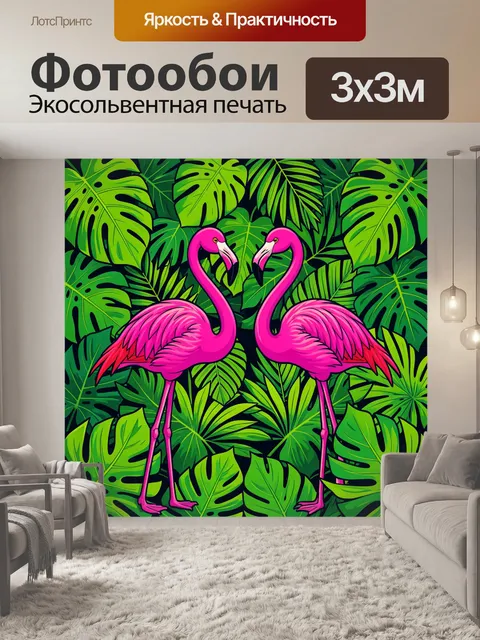 Фотообои Розовые фламинго среди тропиков