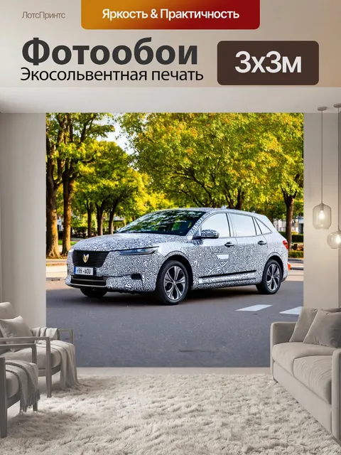 Фотообои машина в стиле стикер, городской электромобиль с креативными узорами на фоне парковой зоны,