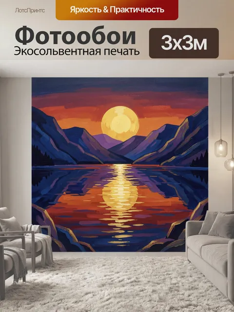 Фотообои Лунный пейзаж с озером и горами