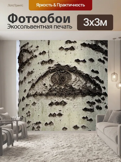 Фотообои Дерево