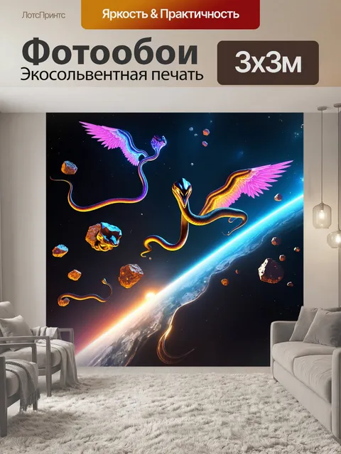 Фотообои животные в стиле научная фантастика