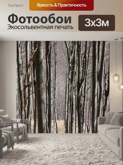 Фотообои Деревья
