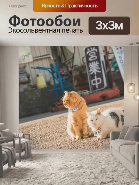 Фотообои Природа