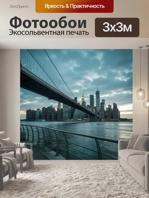 Фотообои Мост и городской силуэт у воды