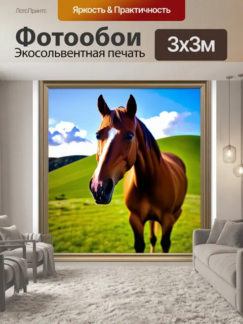 Фотообои пастбище с лошадью, стоящей на фоне зелёного холма, обрамлённого светлыми облаками