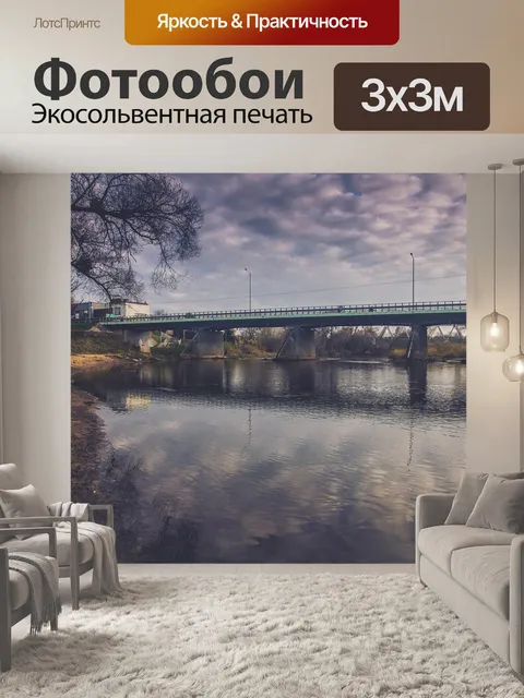 Фотообои Мост