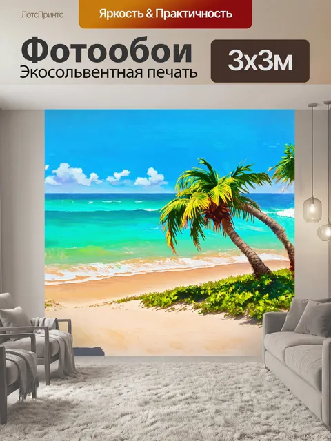 Фотообои уединенная пальма развивает свои листья