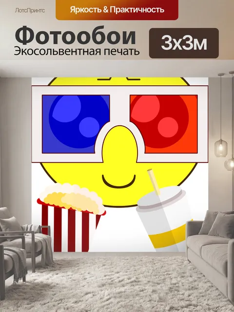 Фотообои Кино
