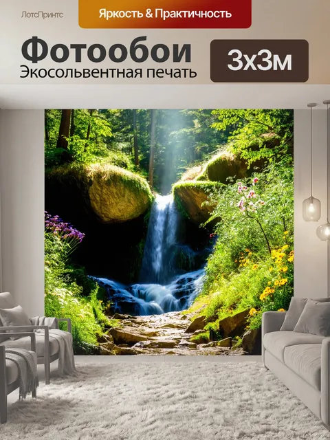 Фотообои весна, горный водопад среди леса, лучи солнца пробиваются сквозь листву, цветы растут вдоль тропинки, свежий…