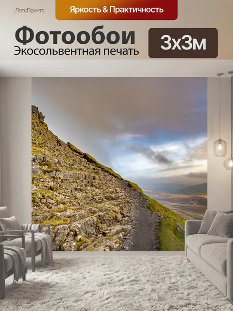 Фотообои Йоркширский пейзаж