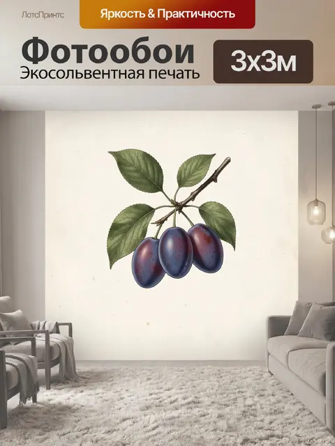 Фотообои Синяя слива на ветке