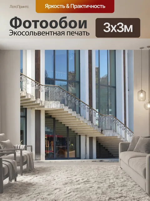 Фотообои Строительство