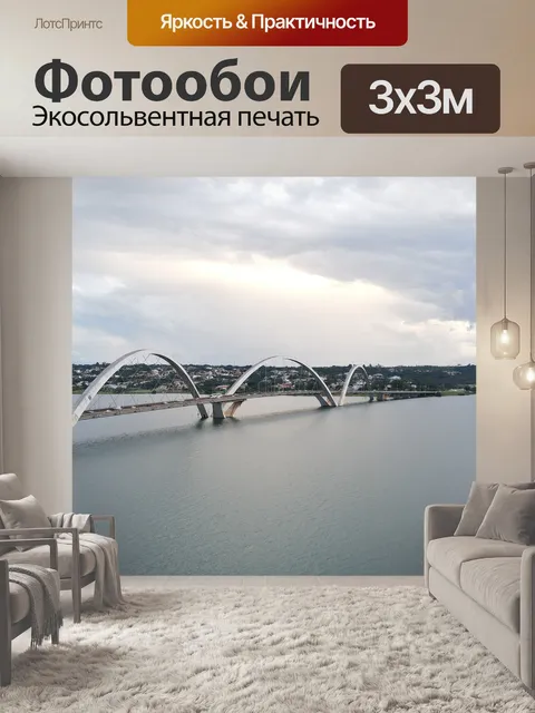Фотообои Мост