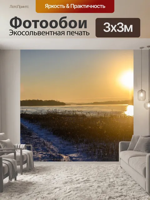 Фотообои Восток